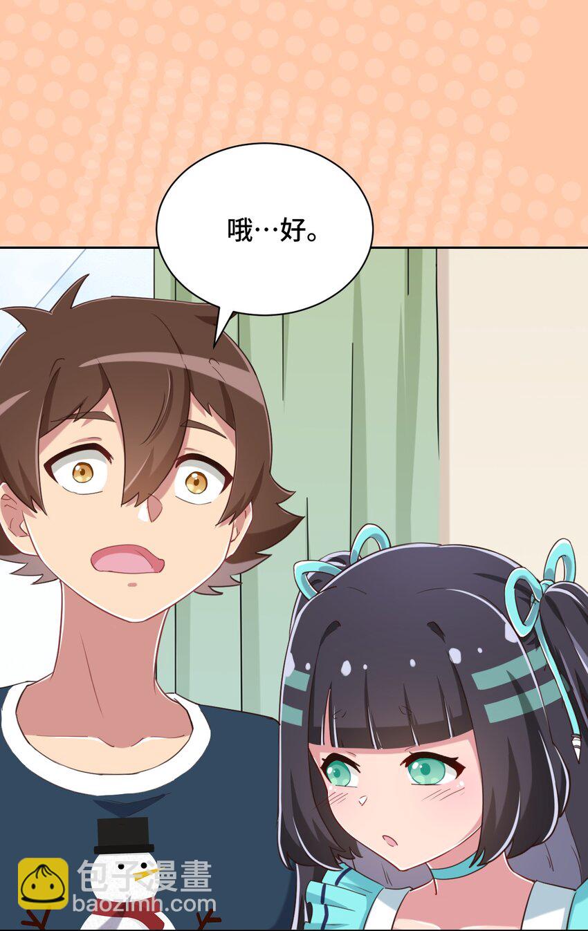 068 抱歉，打扰了汝的好事(1/2)-第79话