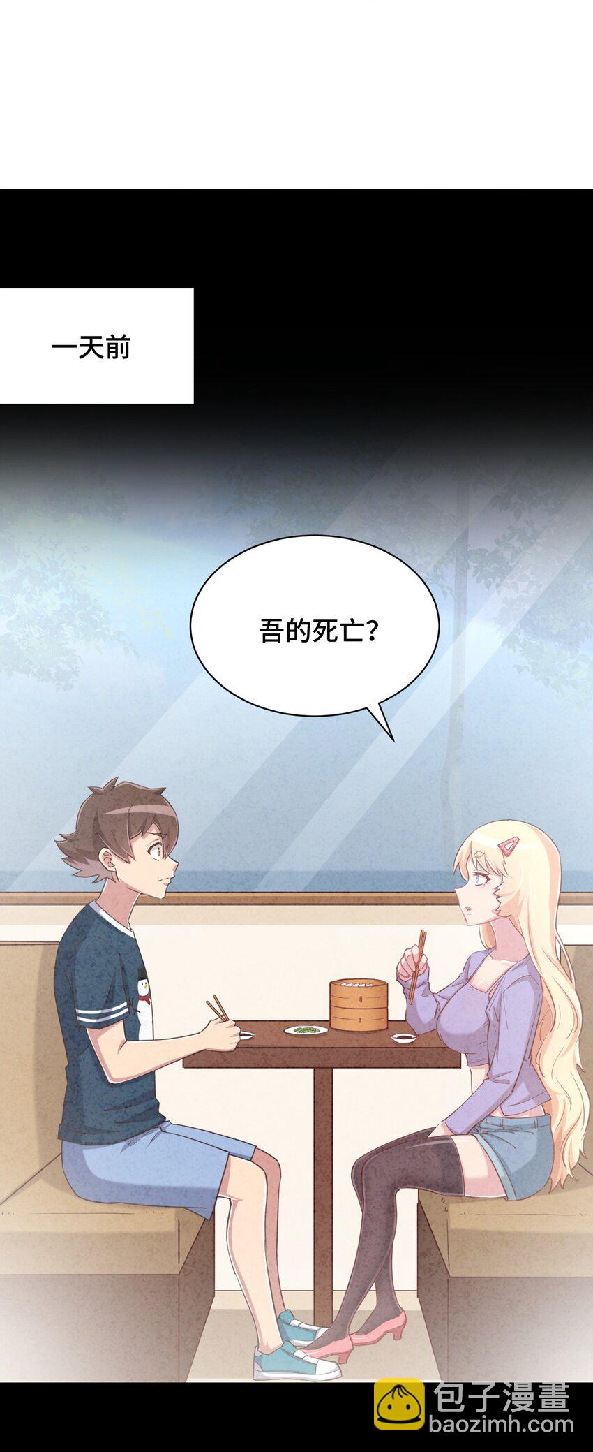 068 抱歉，打扰了汝的好事(1/2)-第79话