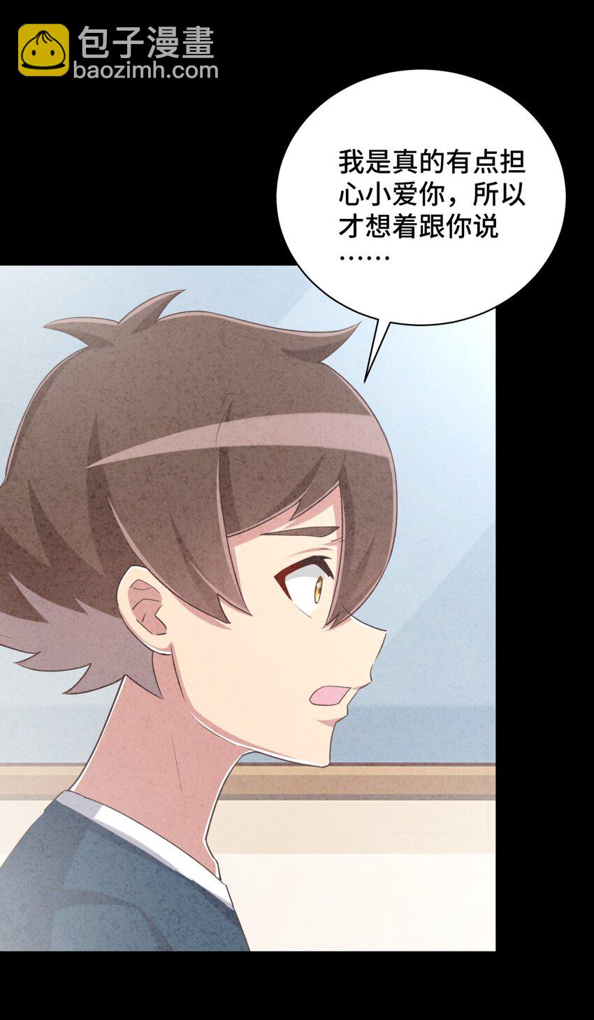 068 抱歉，打扰了汝的好事(1/2)-第79话