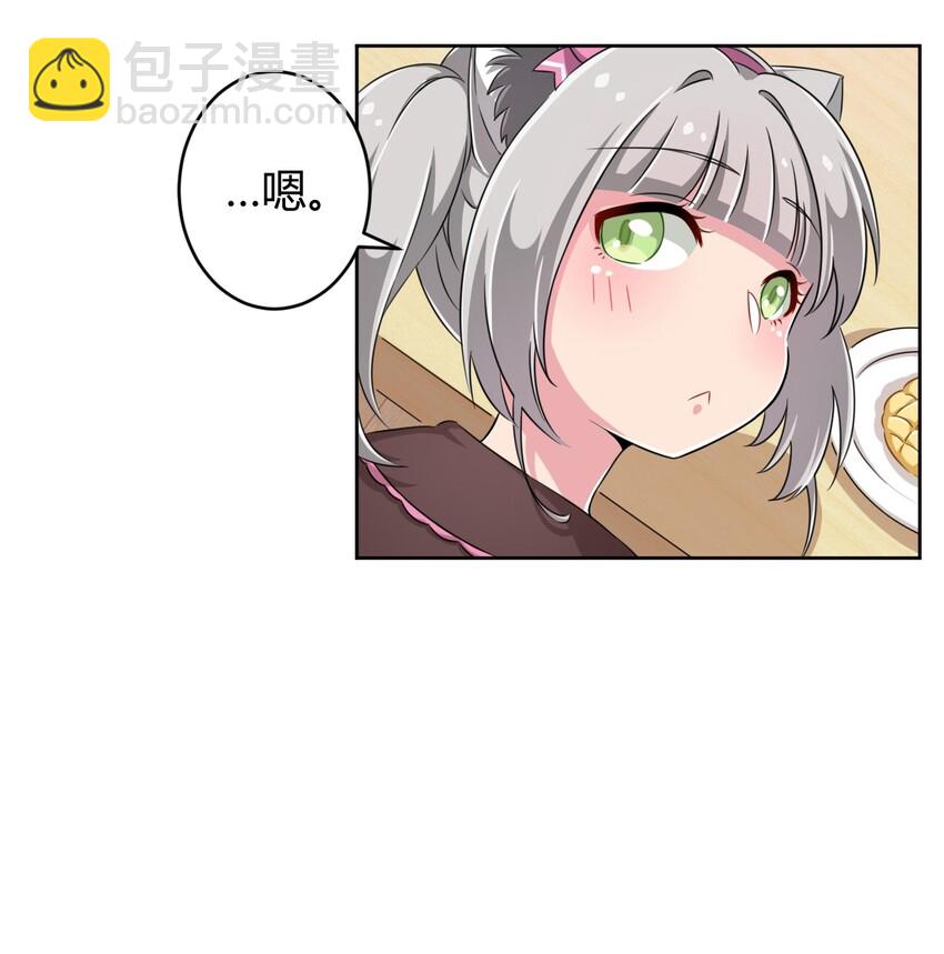 009 尾巴&hellip;&hellip;不可以！-第9话