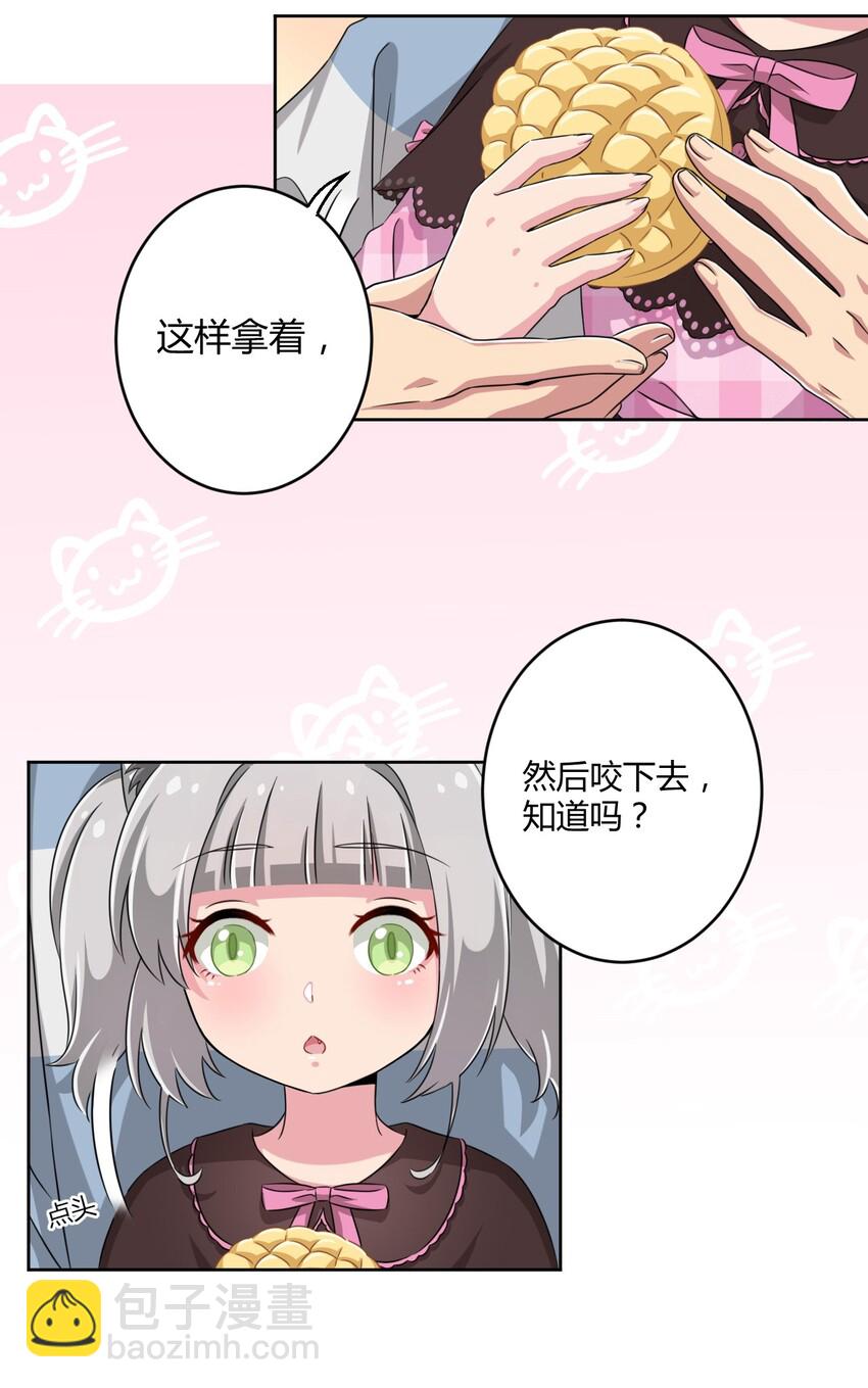 009 尾巴&hellip;&hellip;不可以！-第9话