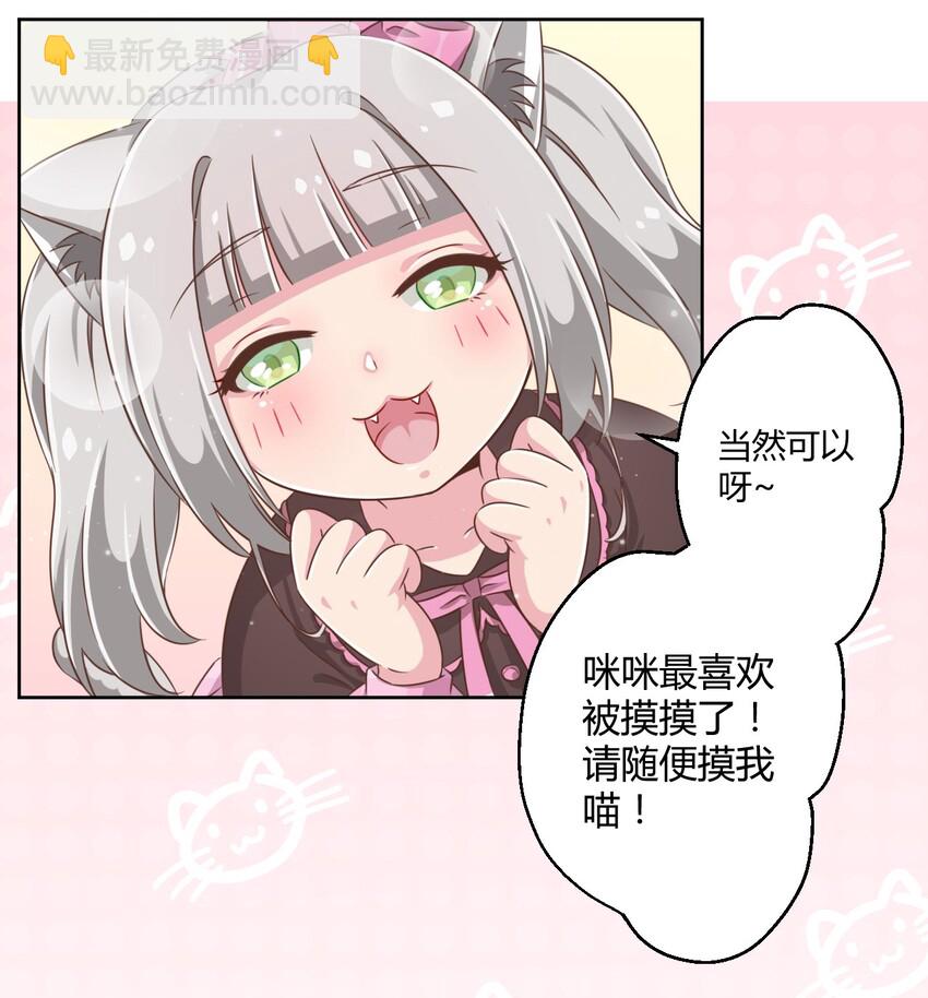 009 尾巴&hellip;&hellip;不可以！-第9话