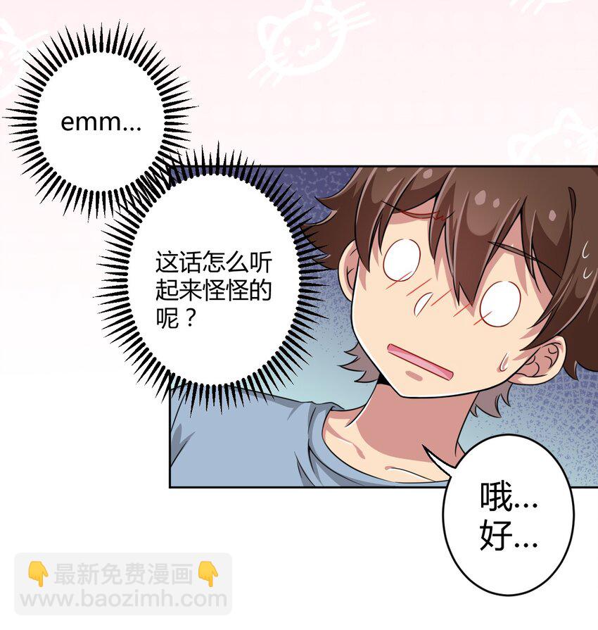 009 尾巴&hellip;&hellip;不可以！-第9话