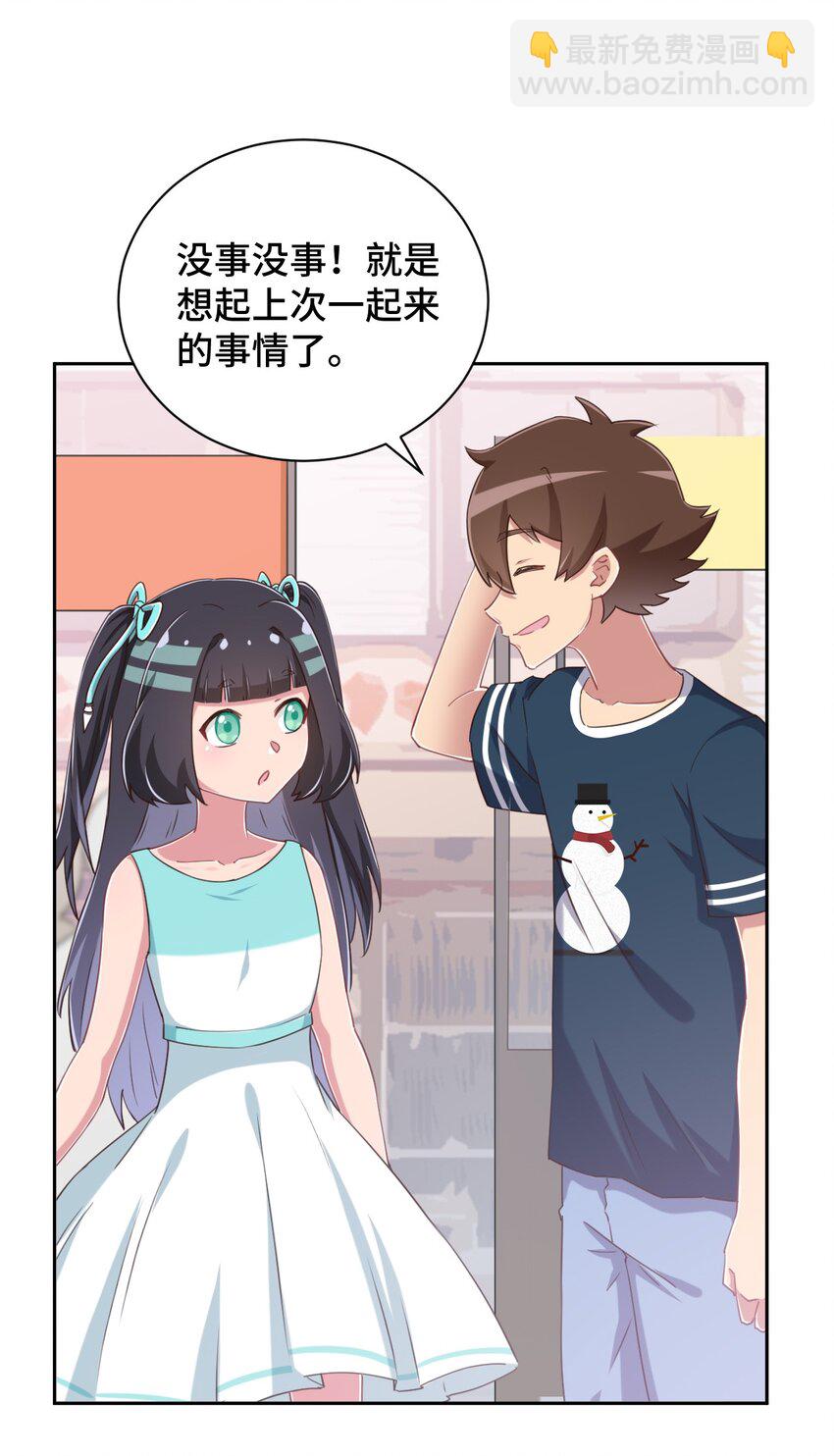 069 吾会把握分寸的(1/2)-第81话