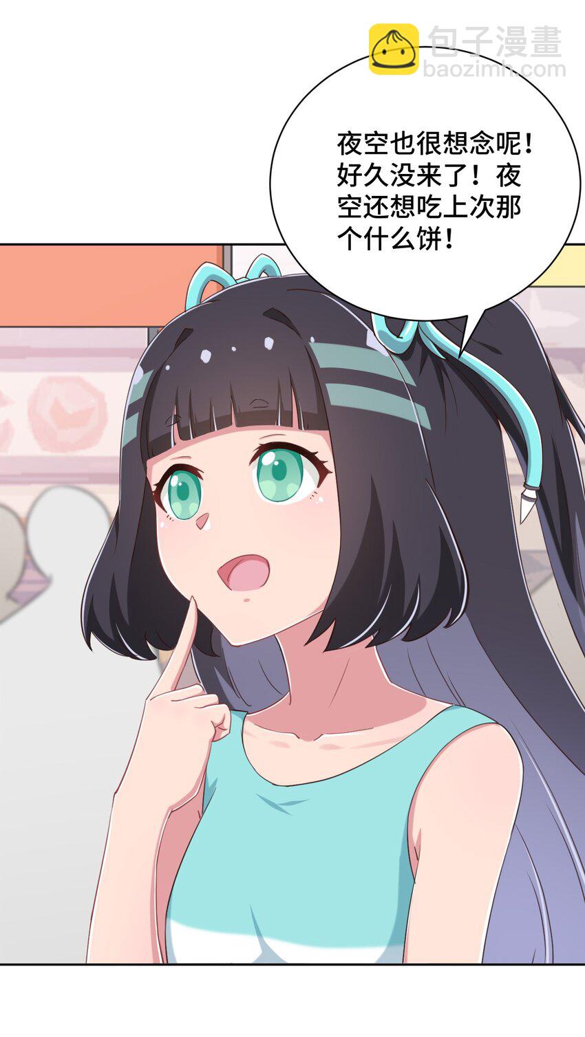 069 吾会把握分寸的(1/2)-第81话
