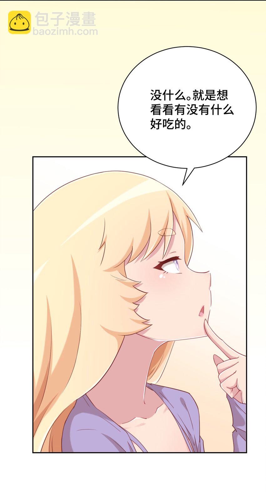 069 吾会把握分寸的(1/2)-第81话