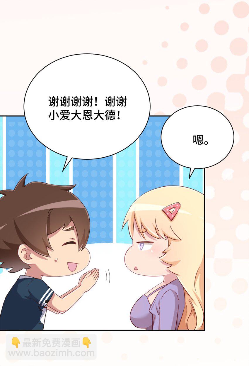 069 吾会把握分寸的(1/2)-第81话