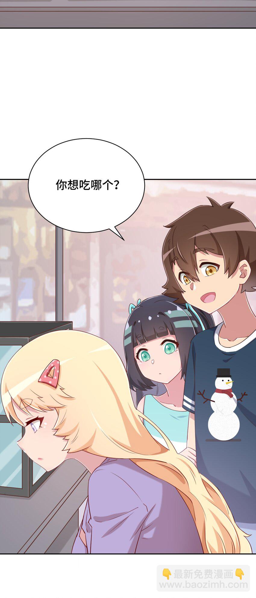 069 吾会把握分寸的(1/2)-第81话