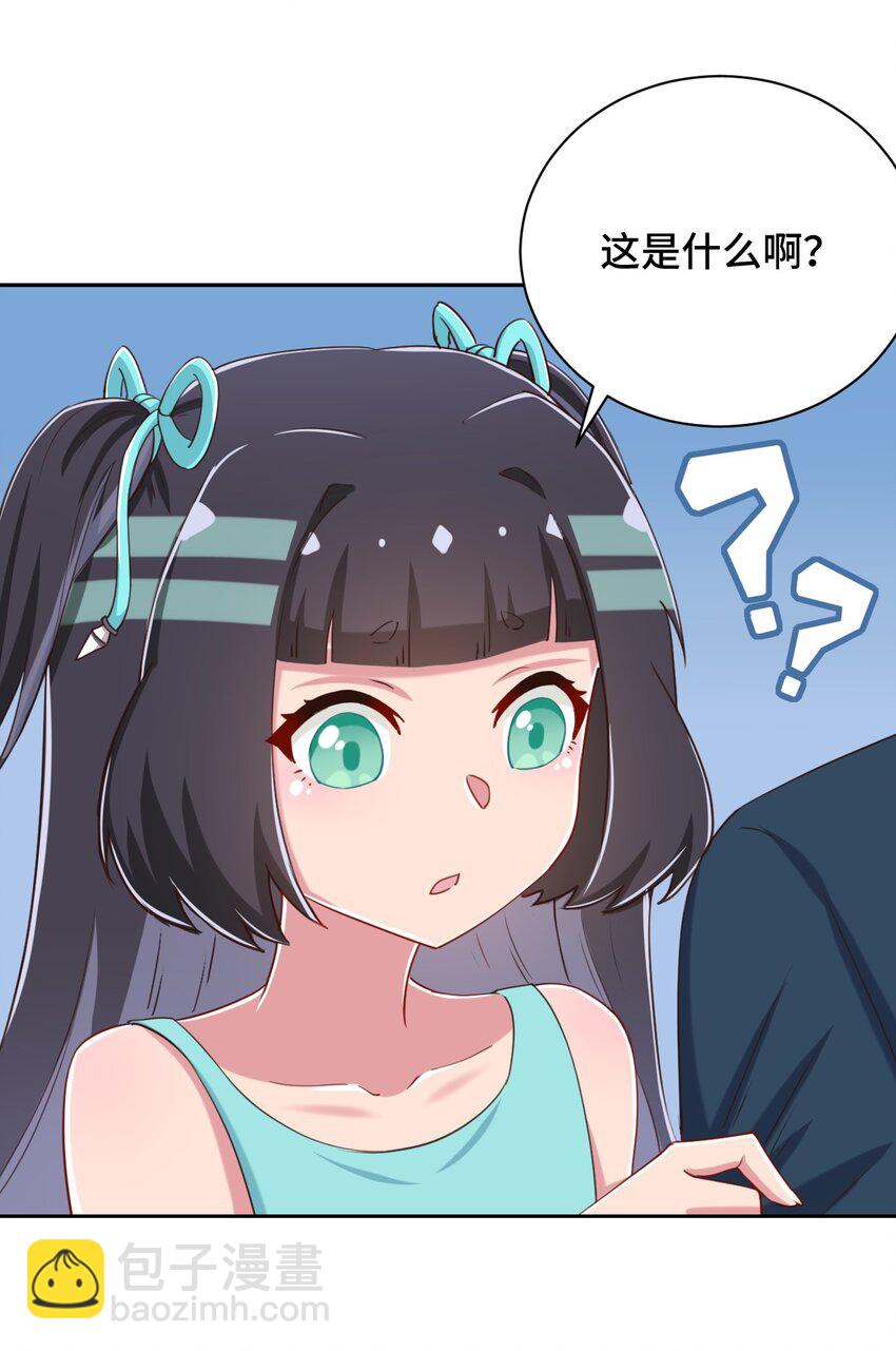 069 吾会把握分寸的(1/2)-第81话