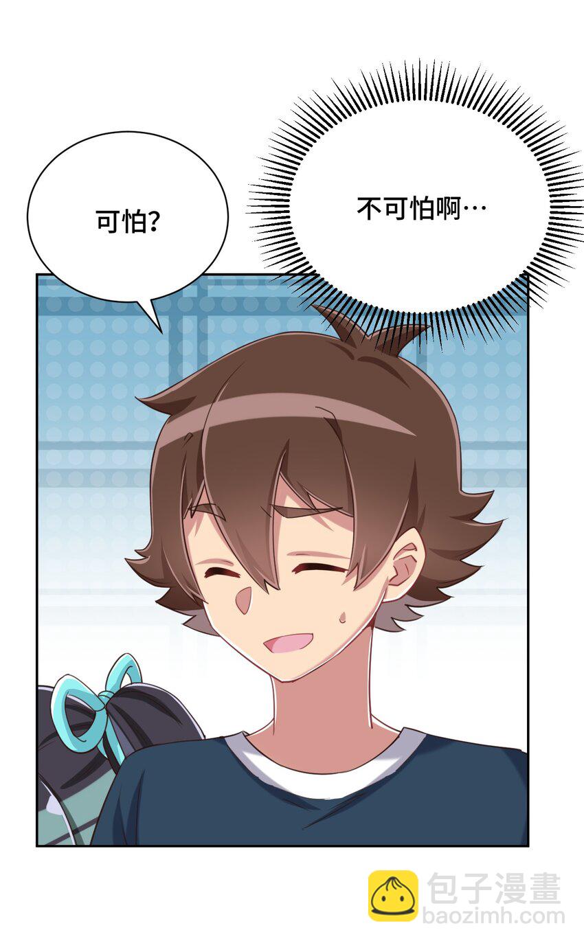 069 吾会把握分寸的(1/2)-第81话