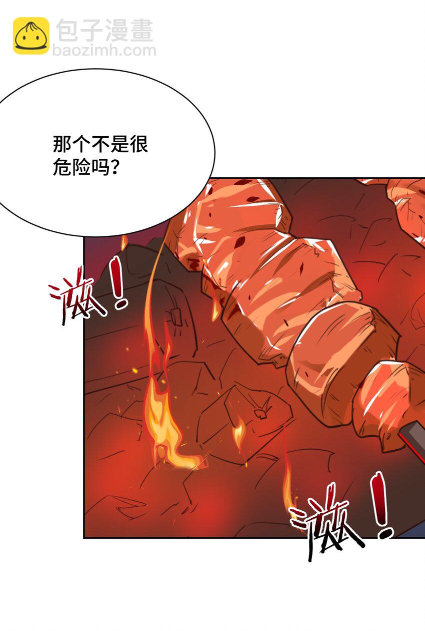 069 吾会把握分寸的(1/2)-第81话