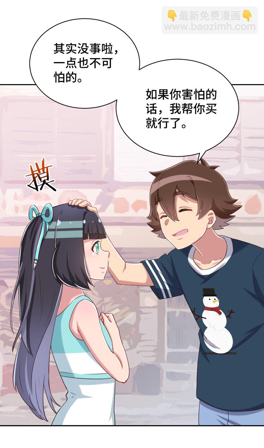 069 吾会把握分寸的(1/2)-第81话