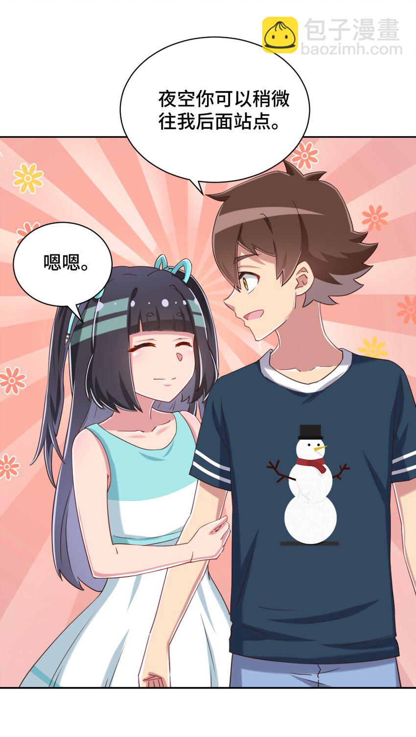 069 吾会把握分寸的(1/2)-第81话