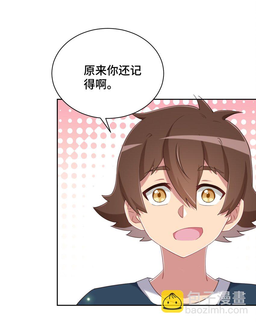 069 吾会把握分寸的(1/2)-第81话