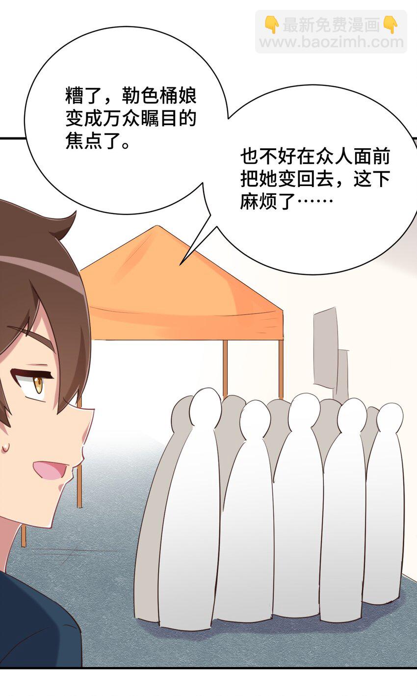 071 勒色桶娘闪亮登场(1/2)-第83话
