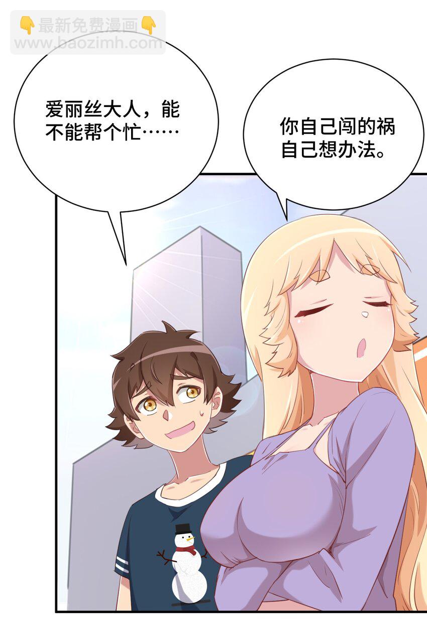 071 勒色桶娘闪亮登场(1/2)-第83话
