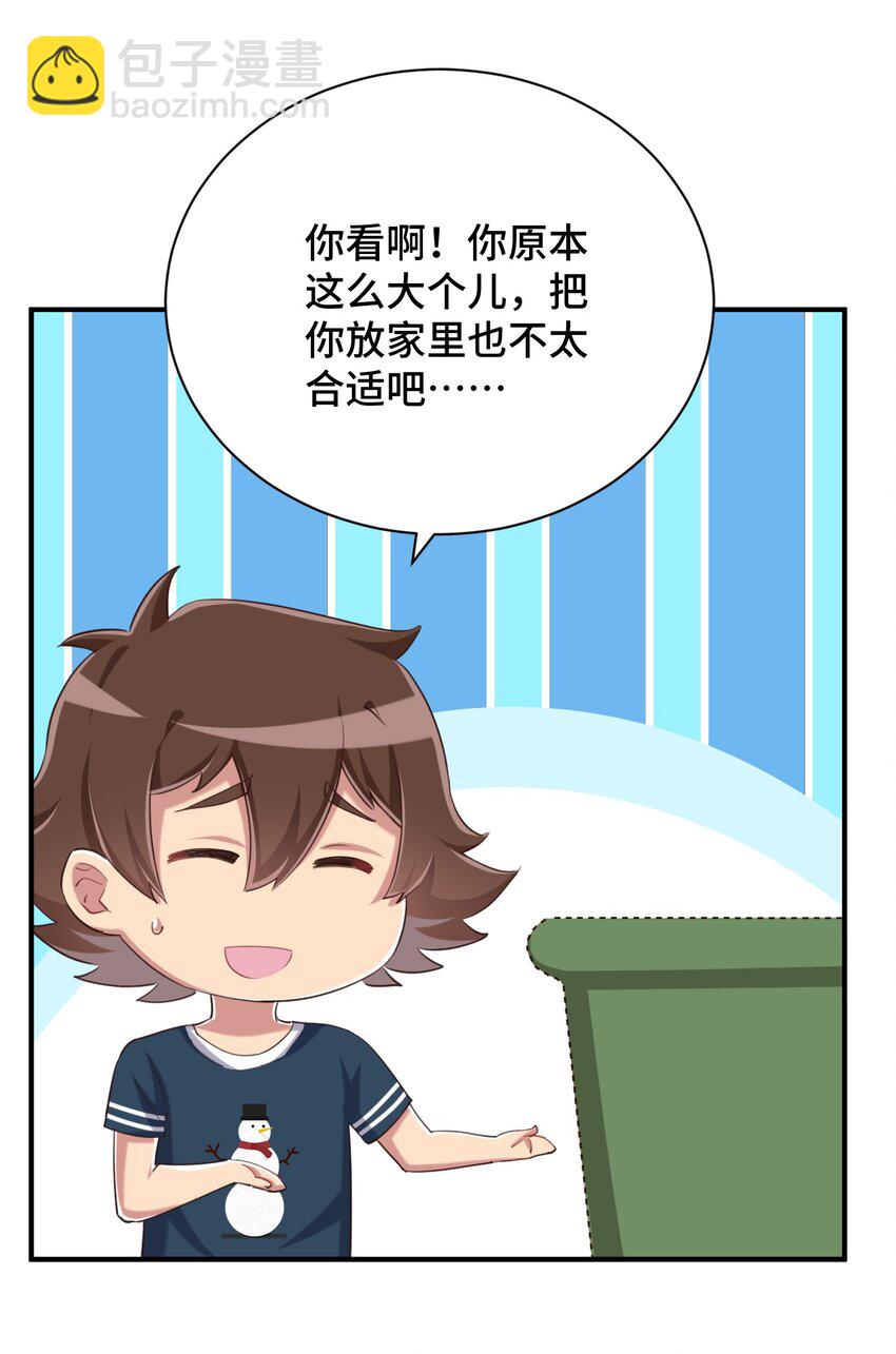 073 我不是，我没有(1/2)-第85话