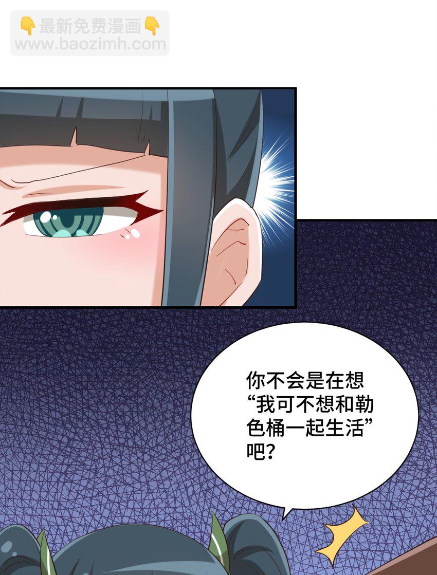 073 我不是，我没有(1/2)-第85话