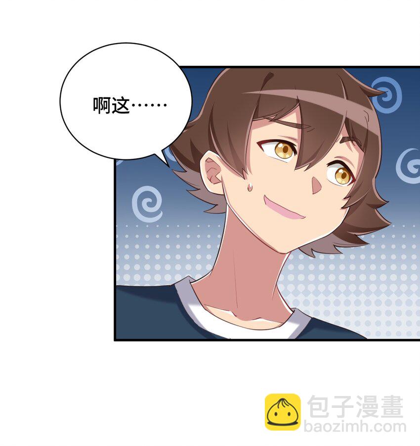 073 我不是，我没有(1/2)-第85话