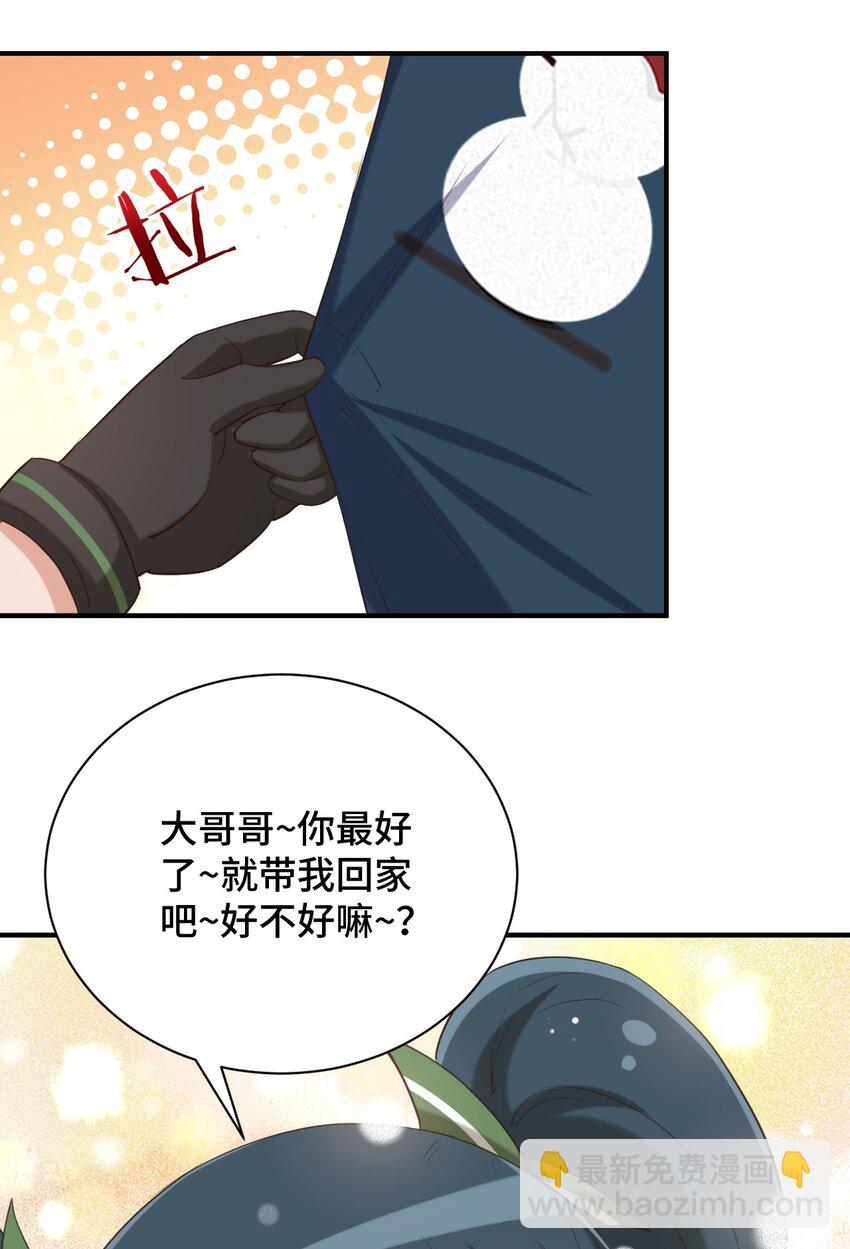073 我不是，我没有(1/2)-第85话