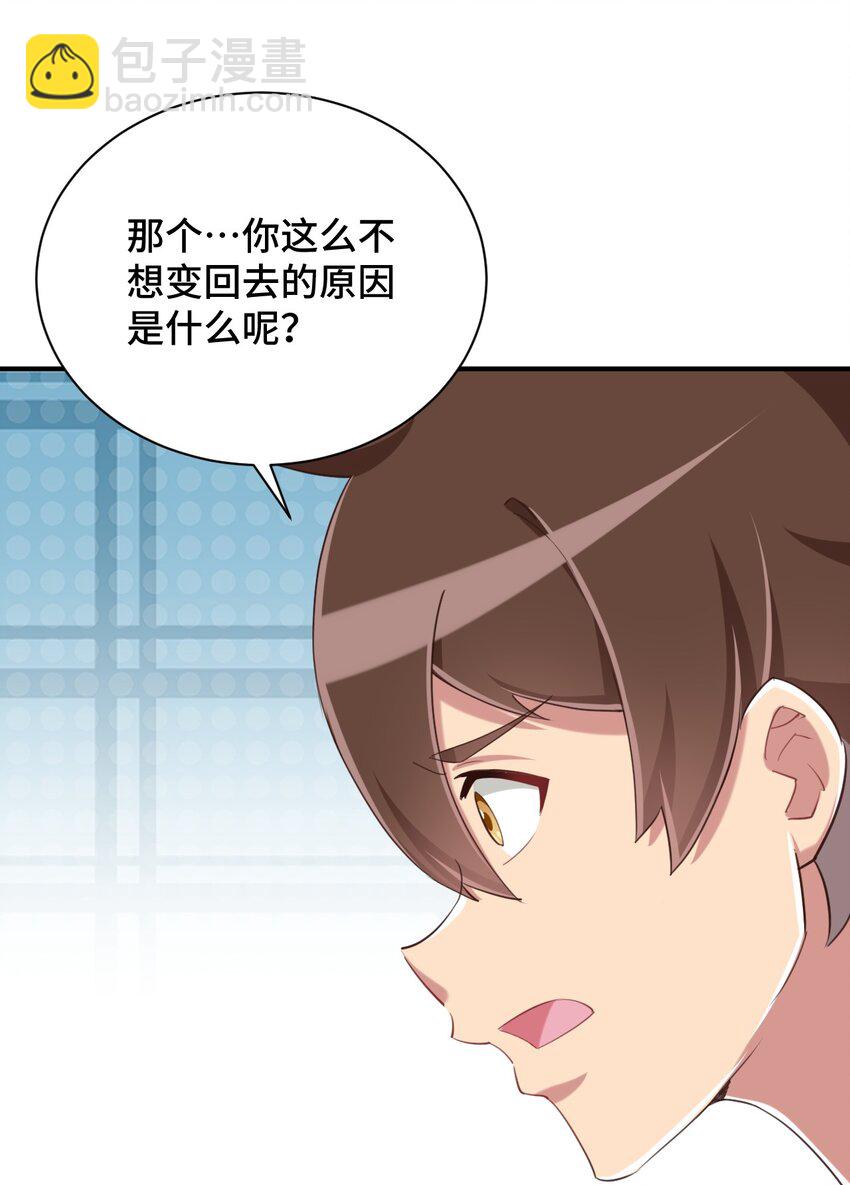073 我不是，我没有(1/2)-第85话