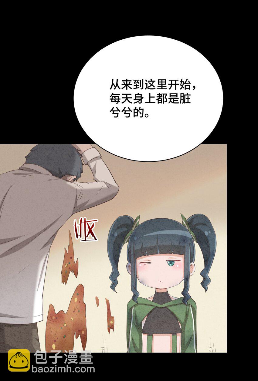 073 我不是，我没有(1/2)-第85话