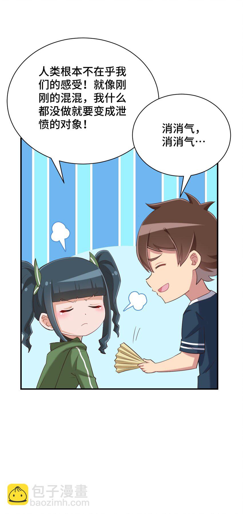 073 我不是，我没有(1/2)-第85话