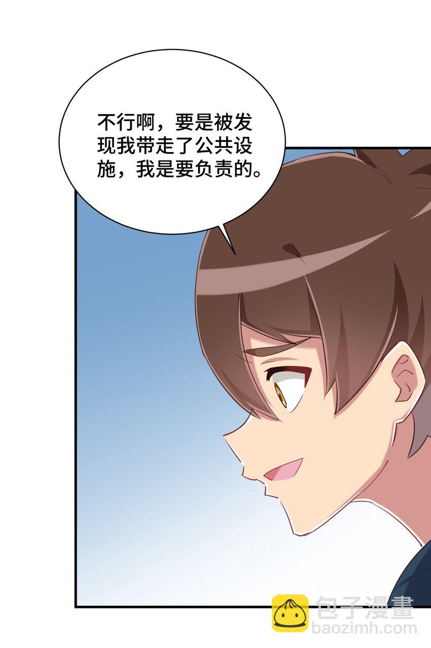 073 我不是，我没有(1/2)-第85话