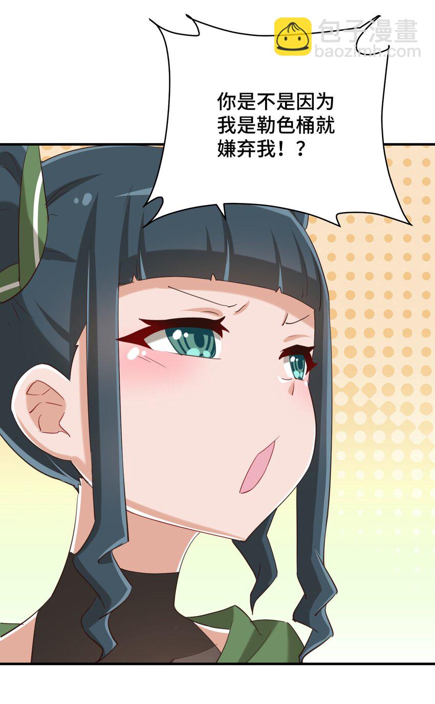 073 我不是，我没有(1/2)-第85话