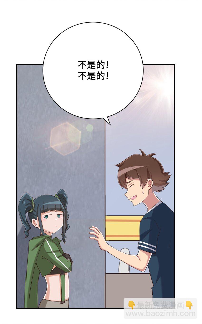 073 我不是，我没有(1/2)-第85话