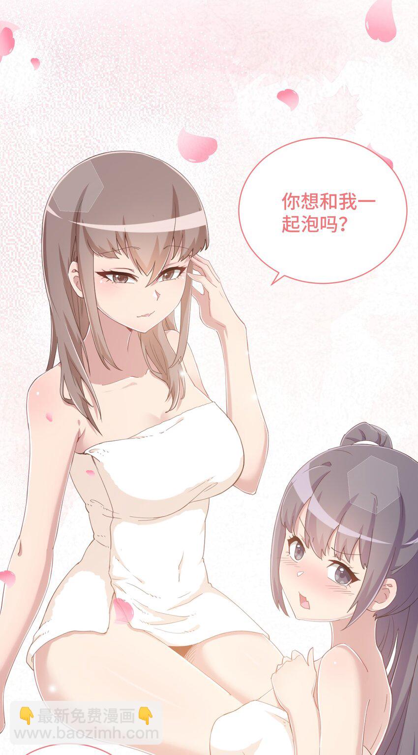 075 汝请慢慢享受(1/2)-第87话
