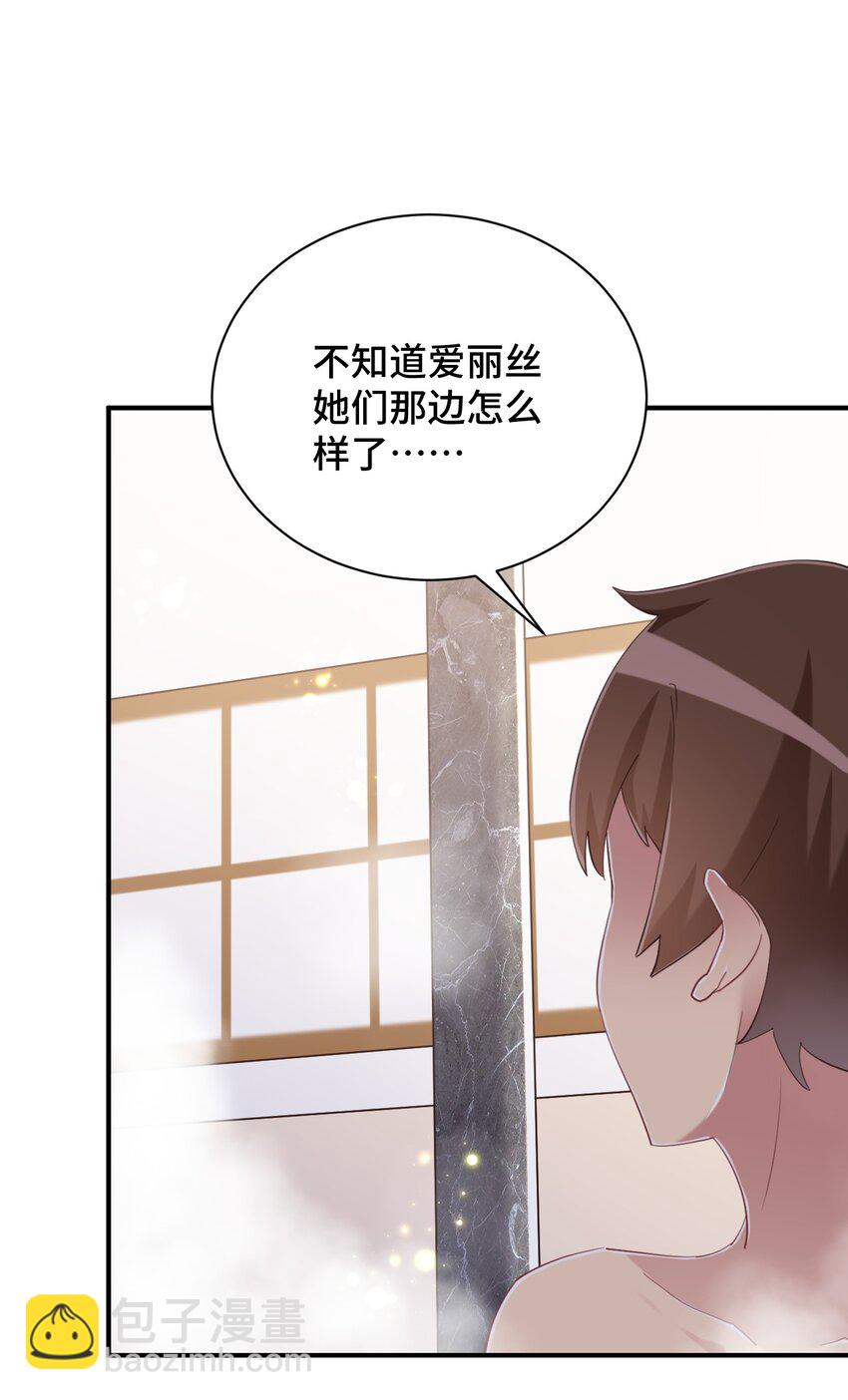 075 汝请慢慢享受(1/2)-第87话