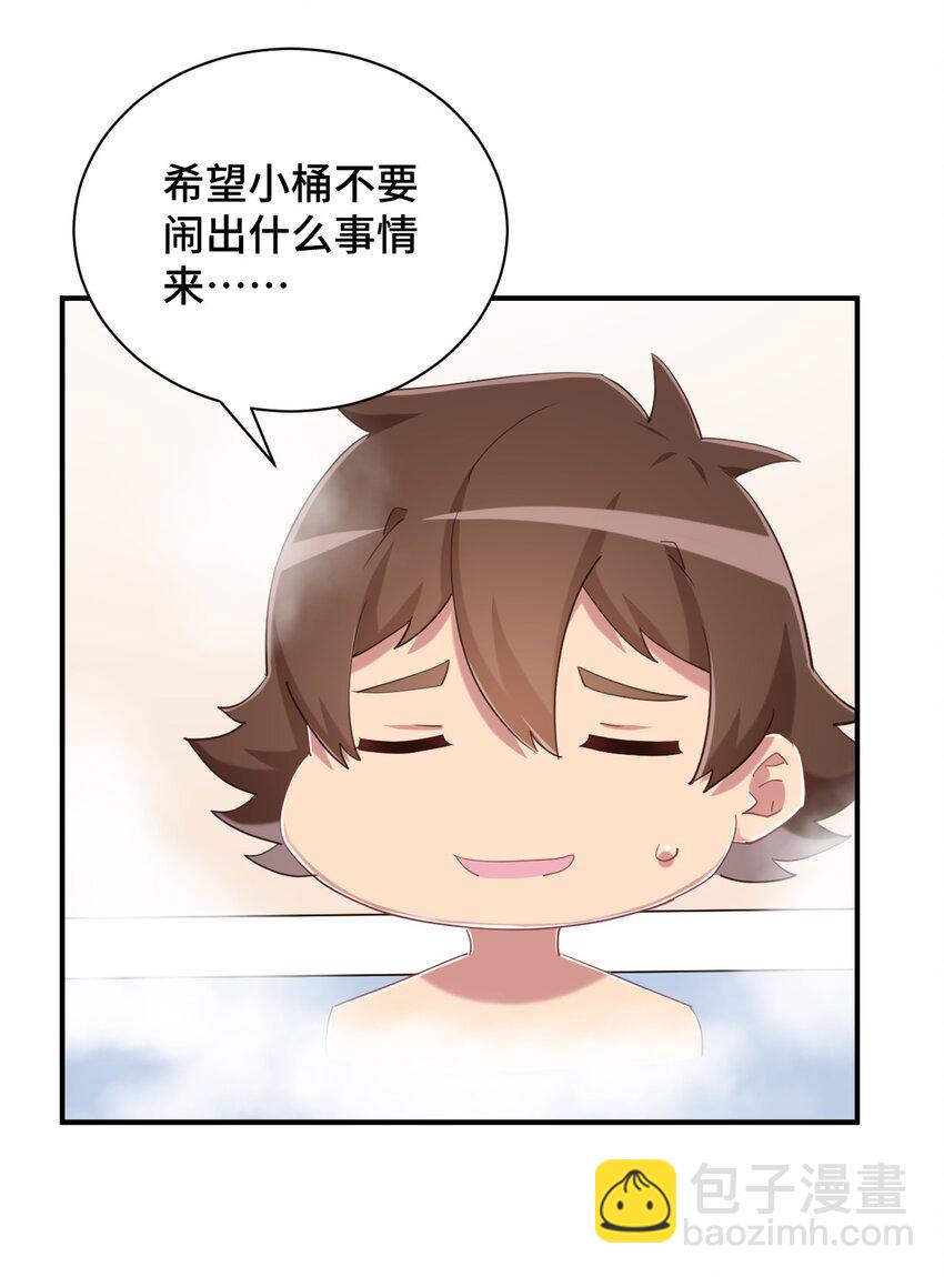 075 汝请慢慢享受(1/2)-第87话