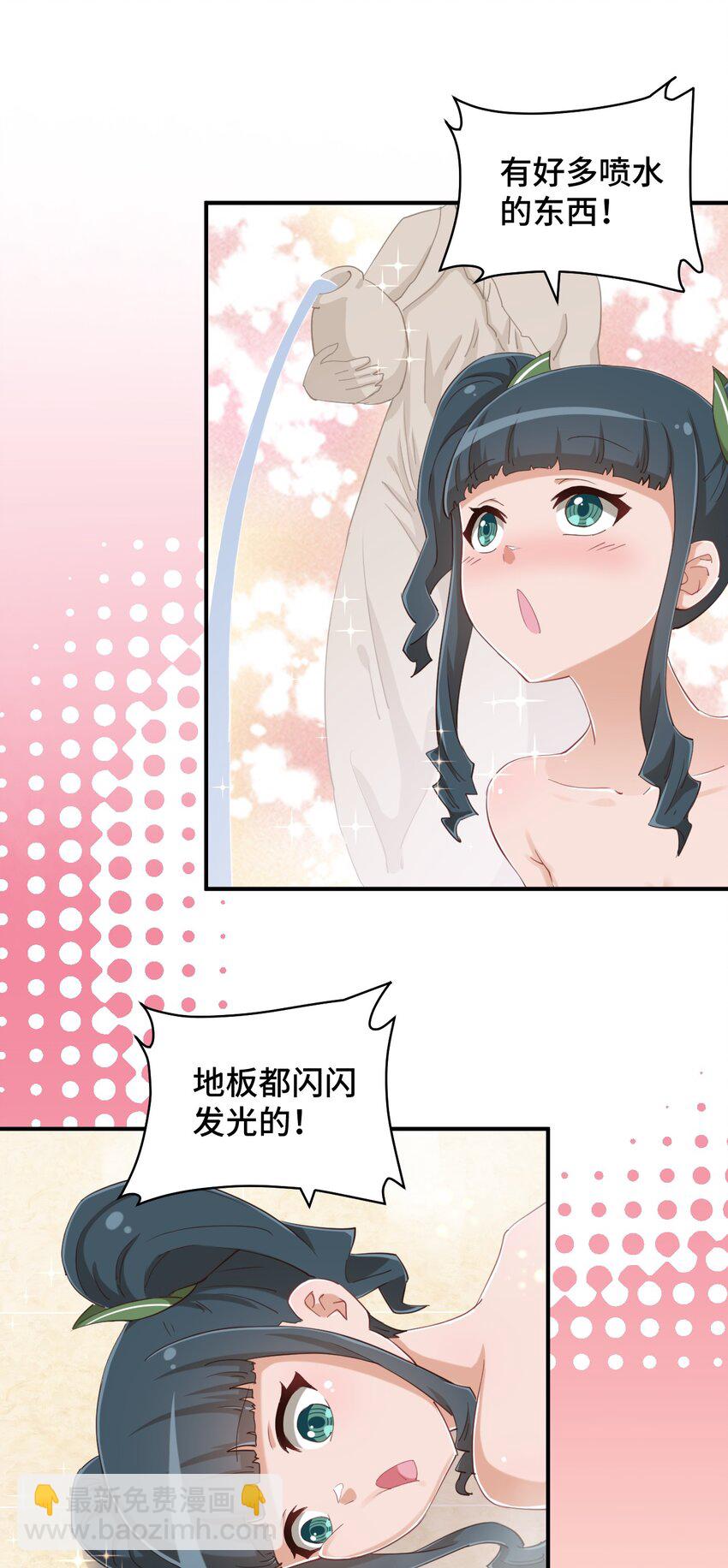 075 汝请慢慢享受(1/2)-第87话