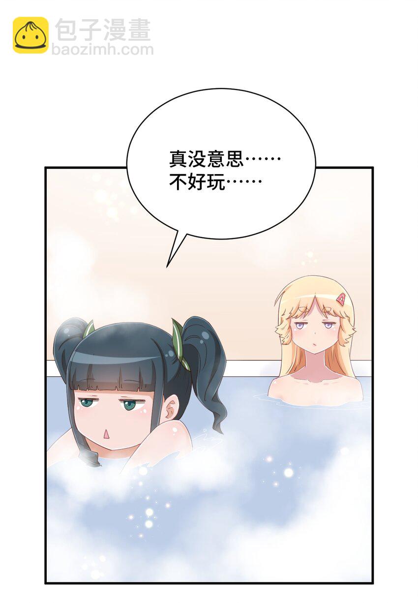 075 汝请慢慢享受(1/2)-第87话