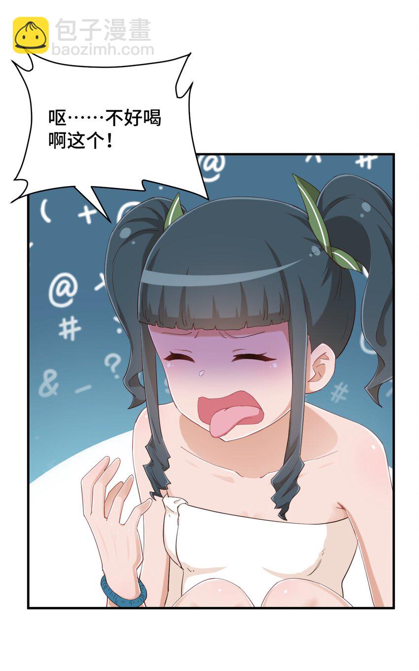 075 汝请慢慢享受(1/2)-第87话