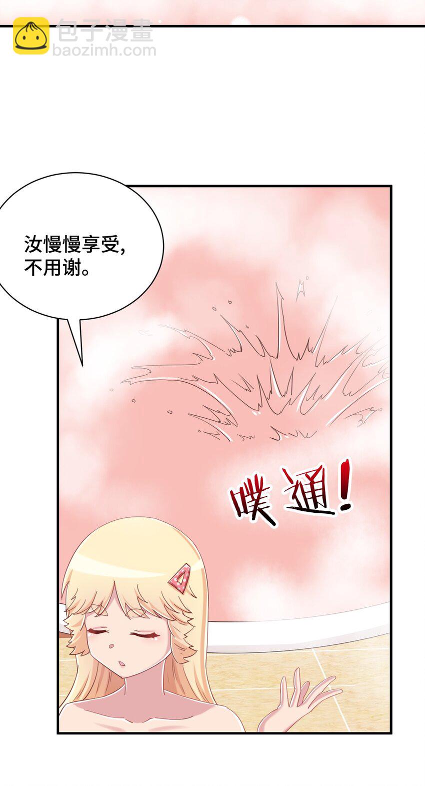 075 汝请慢慢享受(1/2)-第87话