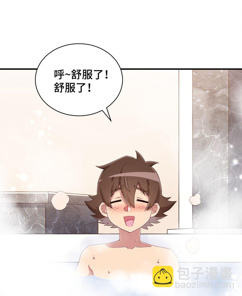 075 汝请慢慢享受(1/2)-第87话