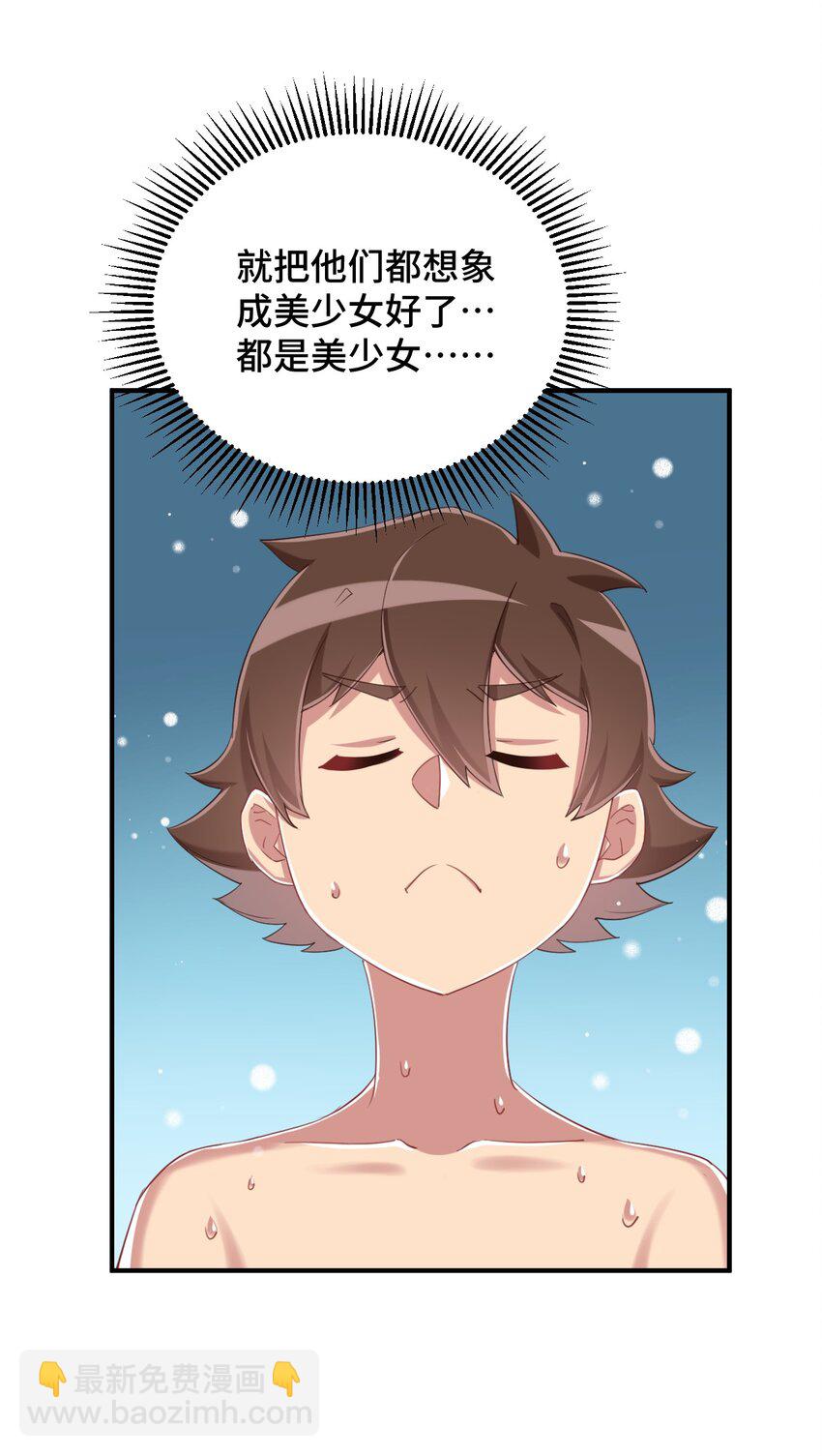 075 汝请慢慢享受(1/2)-第87话