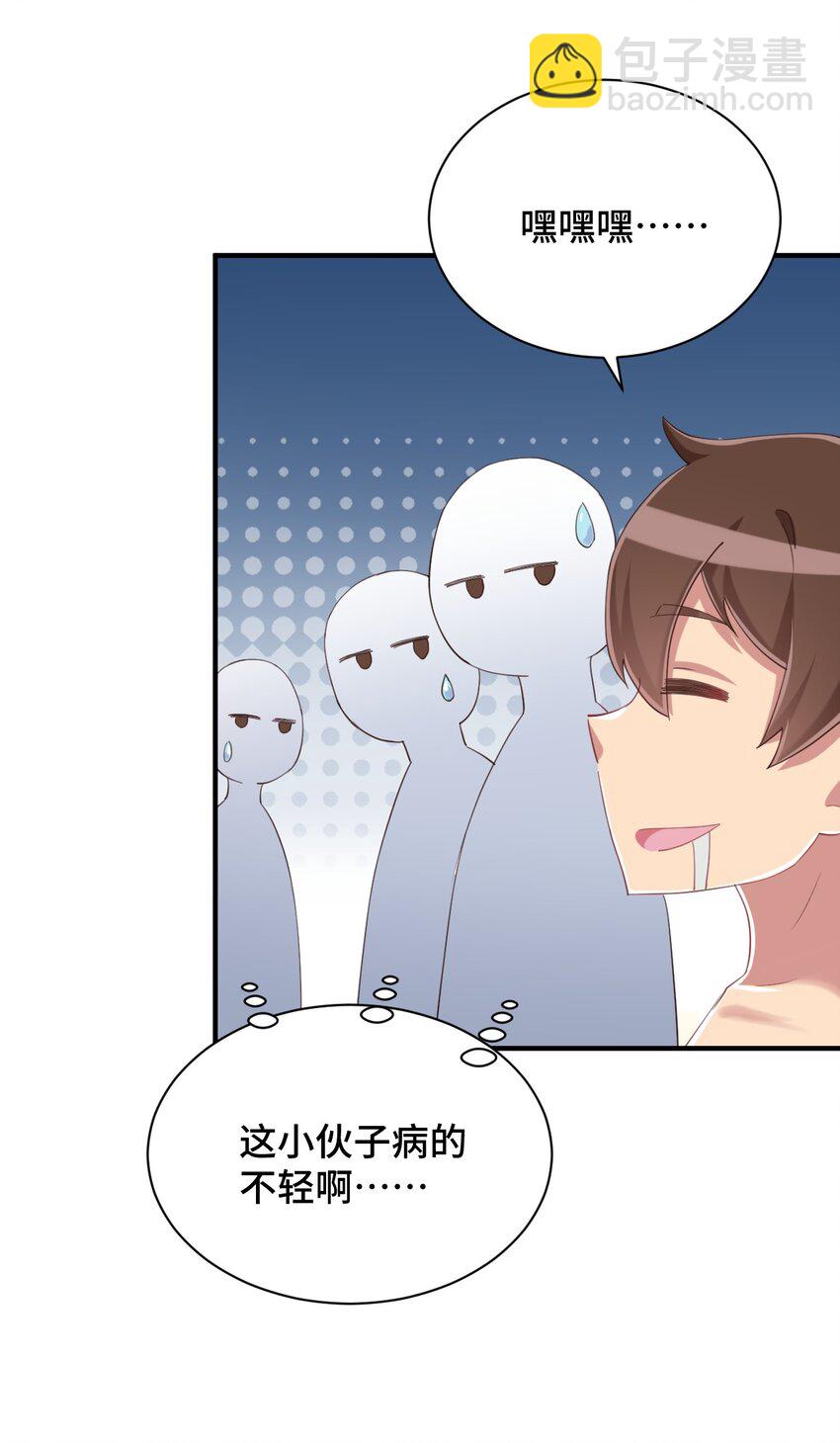 075 汝请慢慢享受(1/2)-第87话