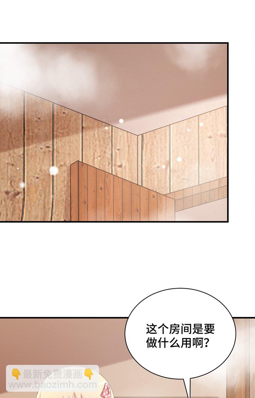 075 汝请慢慢享受(1/2)-第87话