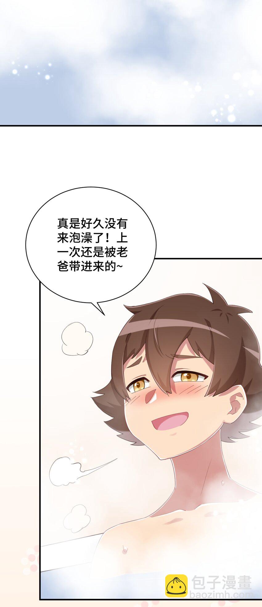 075 汝请慢慢享受(1/2)-第87话
