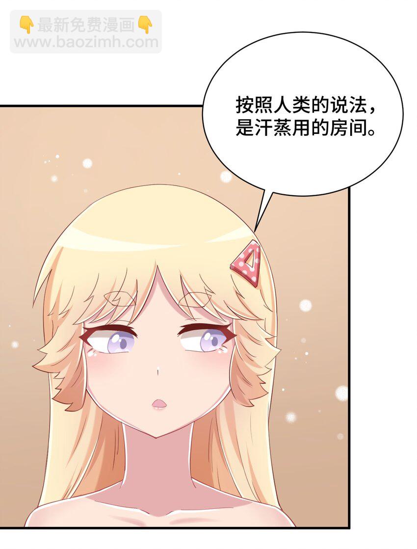 075 汝请慢慢享受(1/2)-第87话
