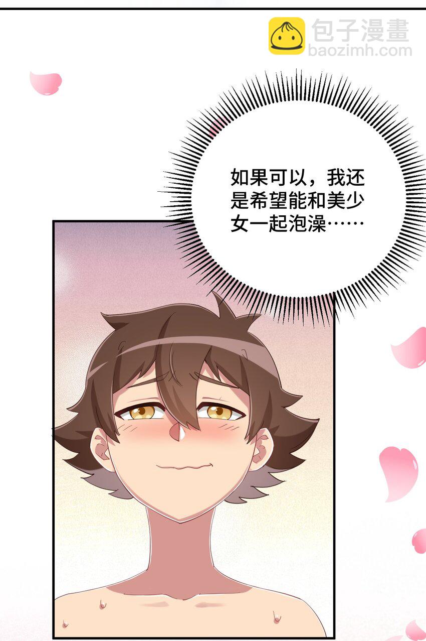 075 汝请慢慢享受(1/2)-第87话