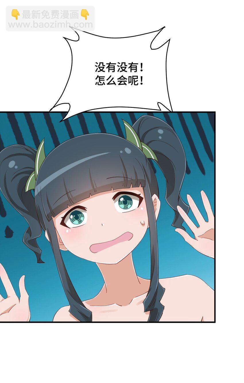 077 大叔！不要啊！(1/2)-第89话