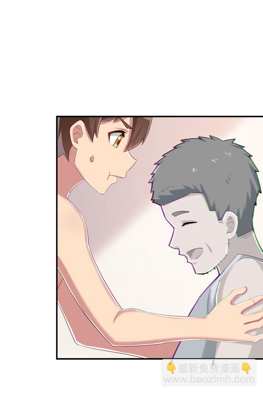 077 大叔！不要啊！(1/2)-第89话