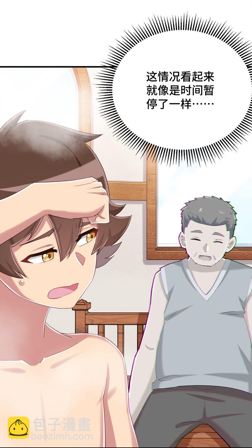 077 大叔！不要啊！(1/2)-第89话