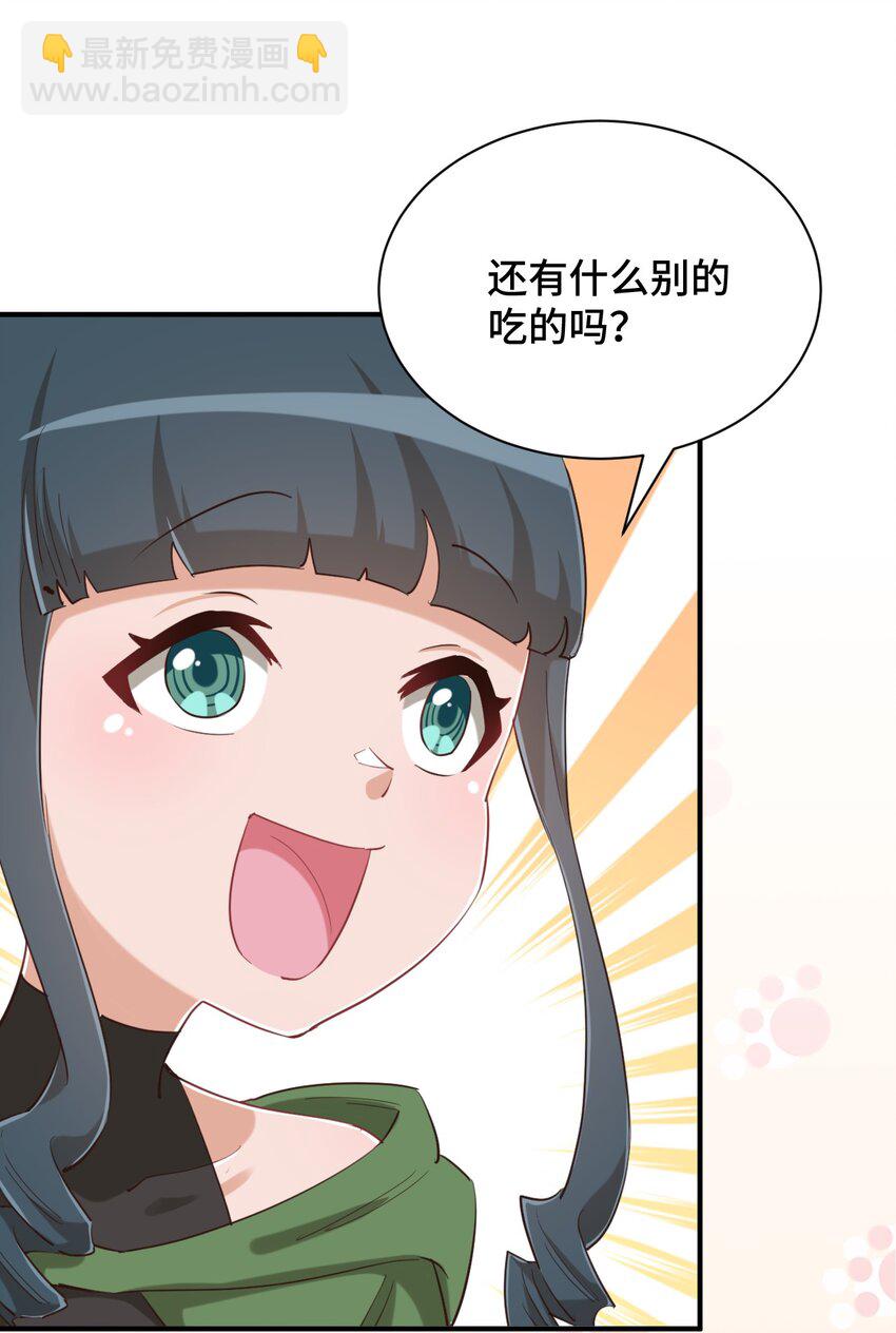 079 我看你是饭桶吧(1/2)-第91话