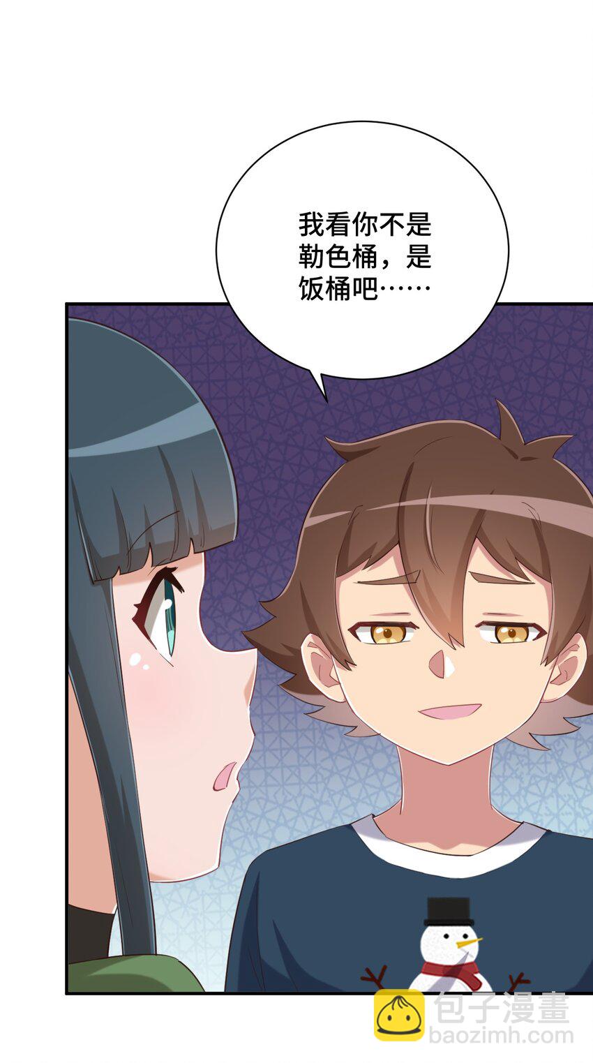 079 我看你是饭桶吧(1/2)-第91话