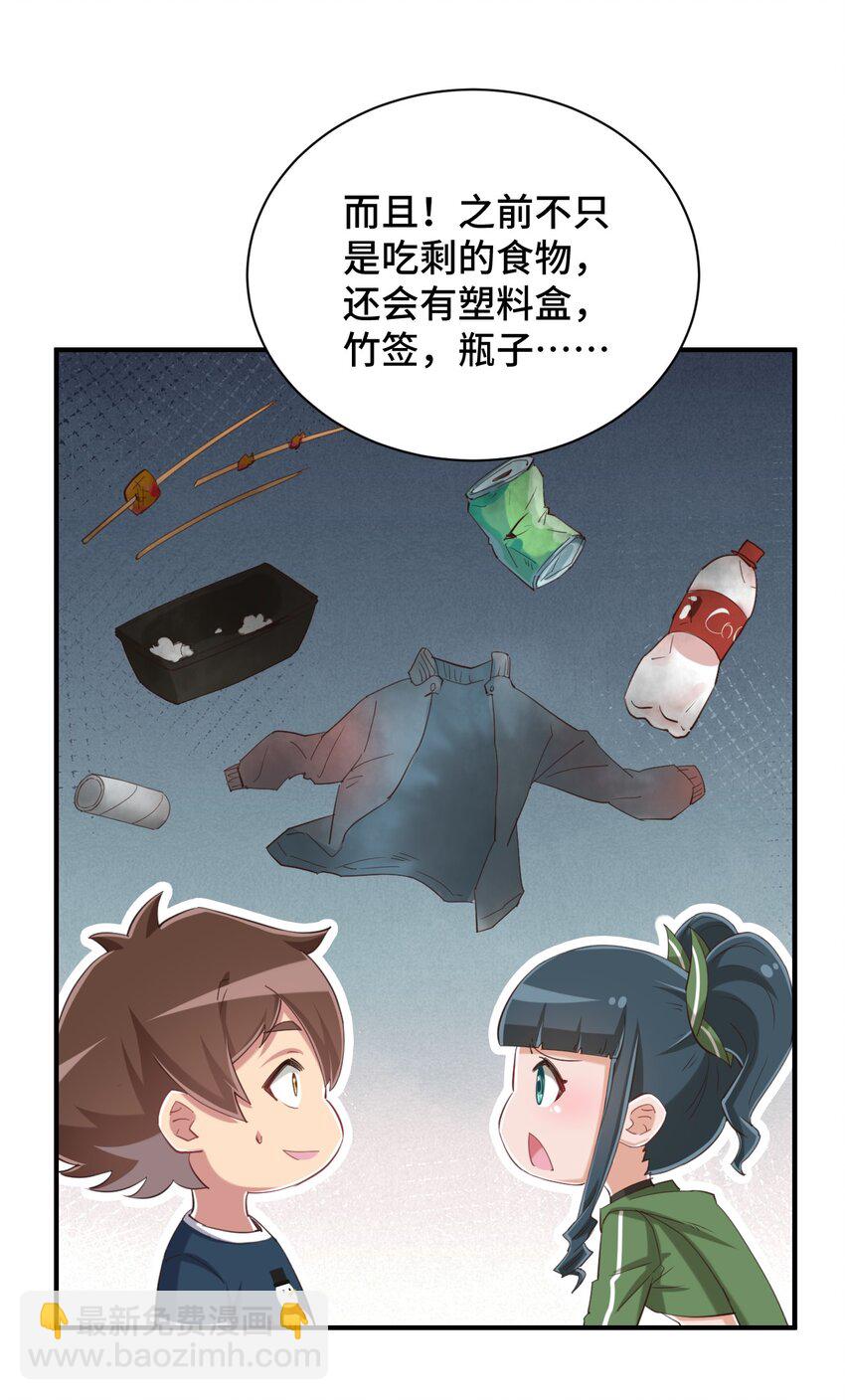 079 我看你是饭桶吧(1/2)-第91话